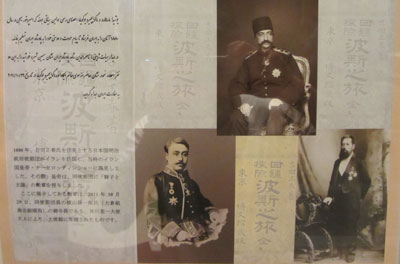 ناصرالدین شاه، یوشیداماساهارو و ماگوایچرو یوکویاما
