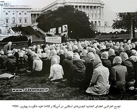 Members of Islamic Association of America and Canada in protest against the Pahlavi regime
